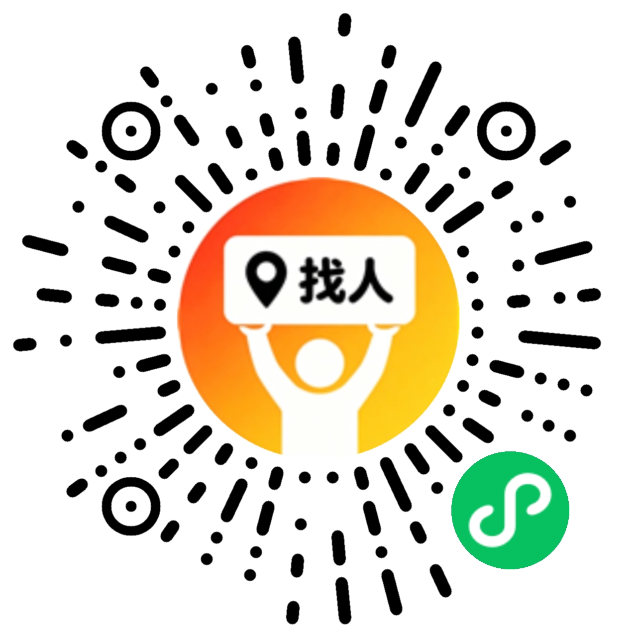冷热找人小程序码